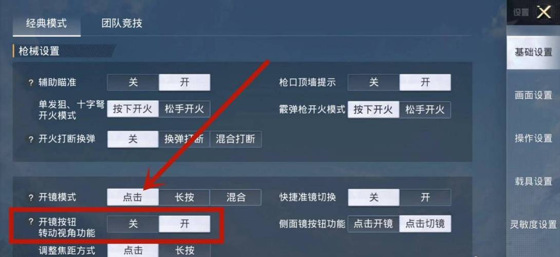 和平精英【德尔塔】模拟器辅助