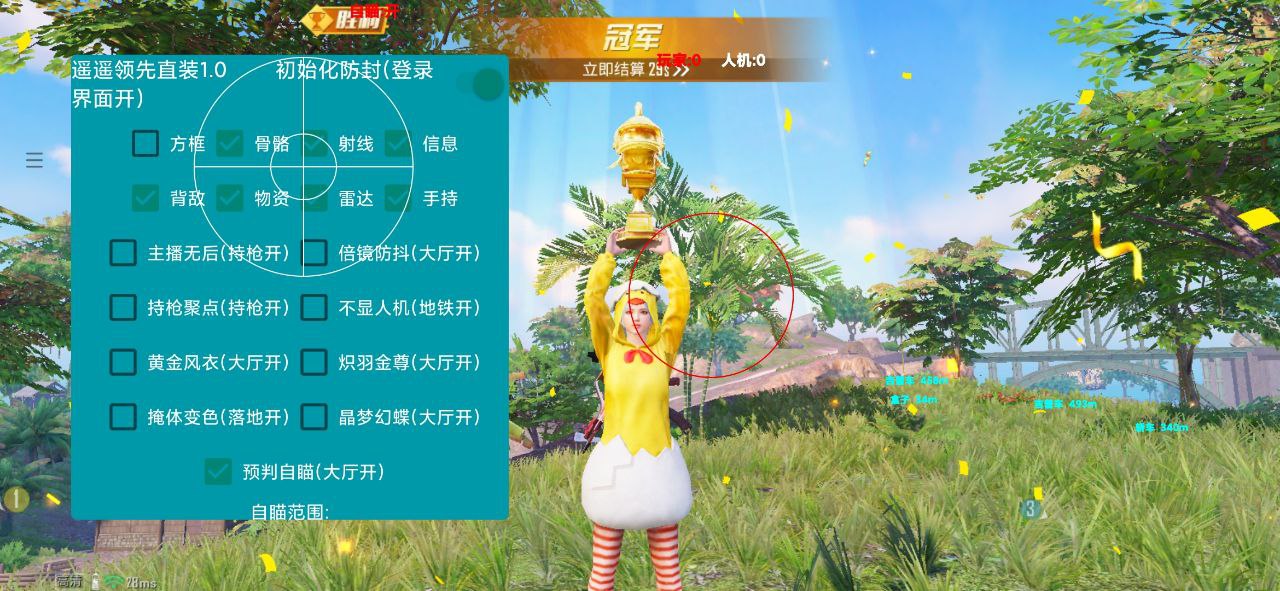 和平精英辅助【小恶魔】老牌项目稳定多个赛季