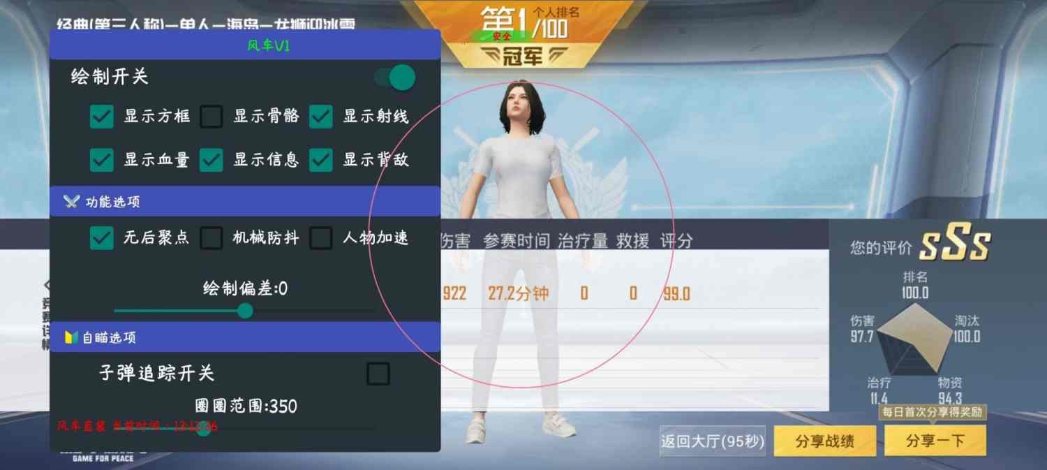 和平精英辅助工具安全指南：保护账号远离封禁