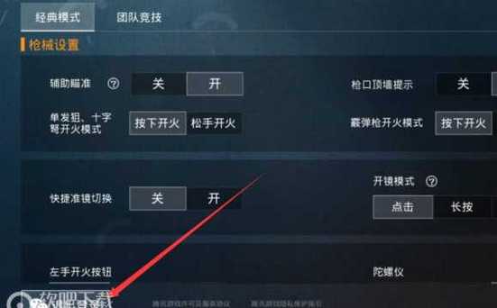 和平精英【锦鲤内核】辅助外挂