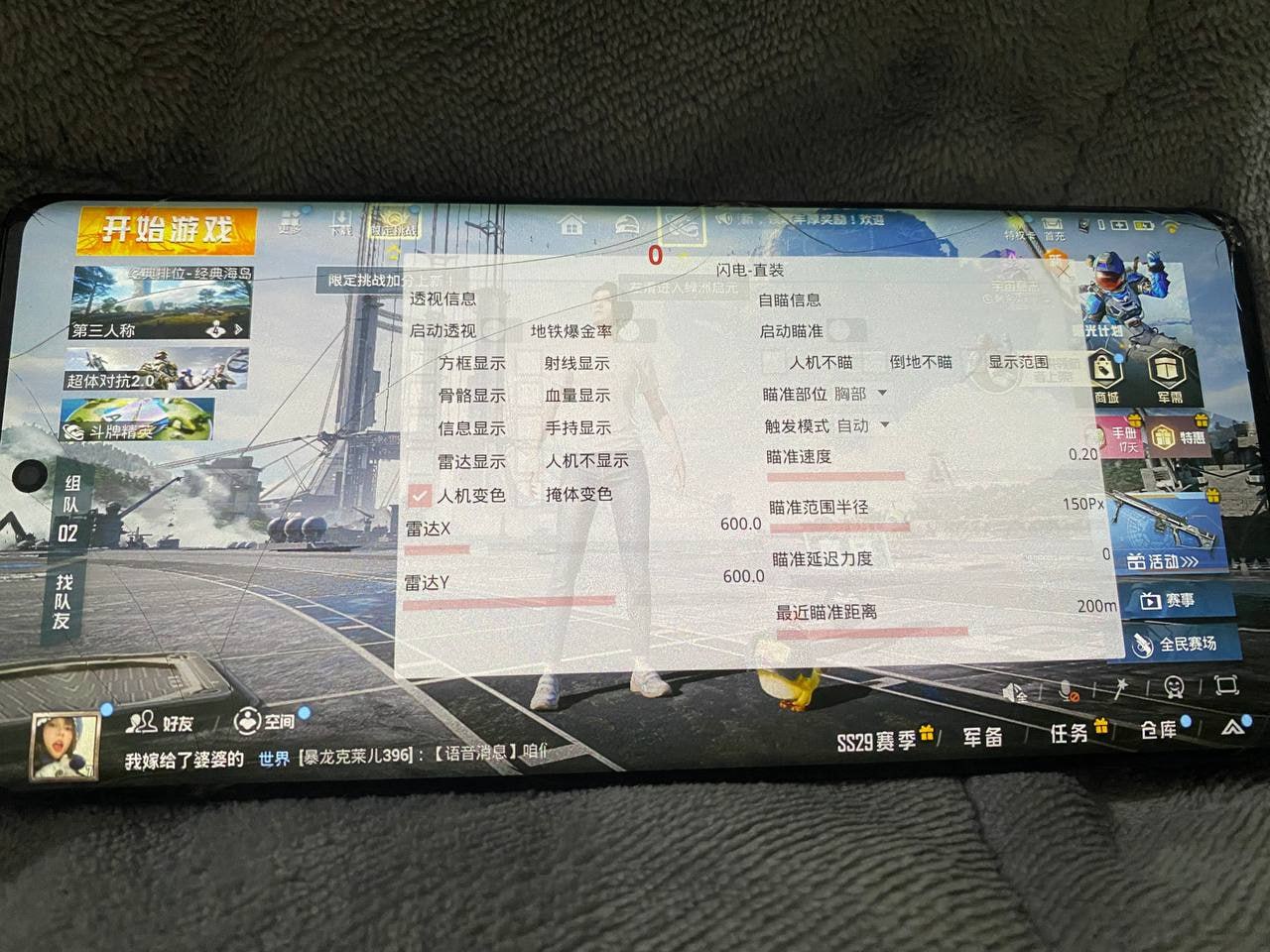 和平精英「白山茶」辅助,iOS首推