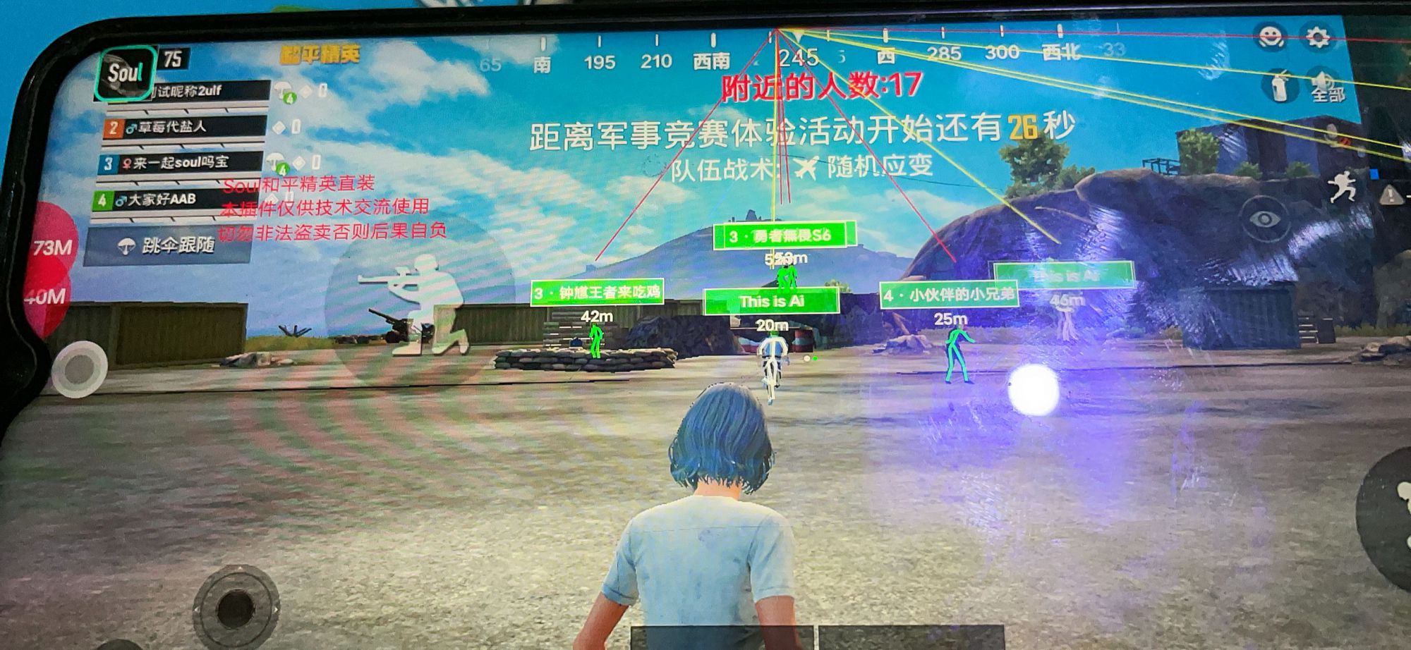 和平精英辅助软件大全