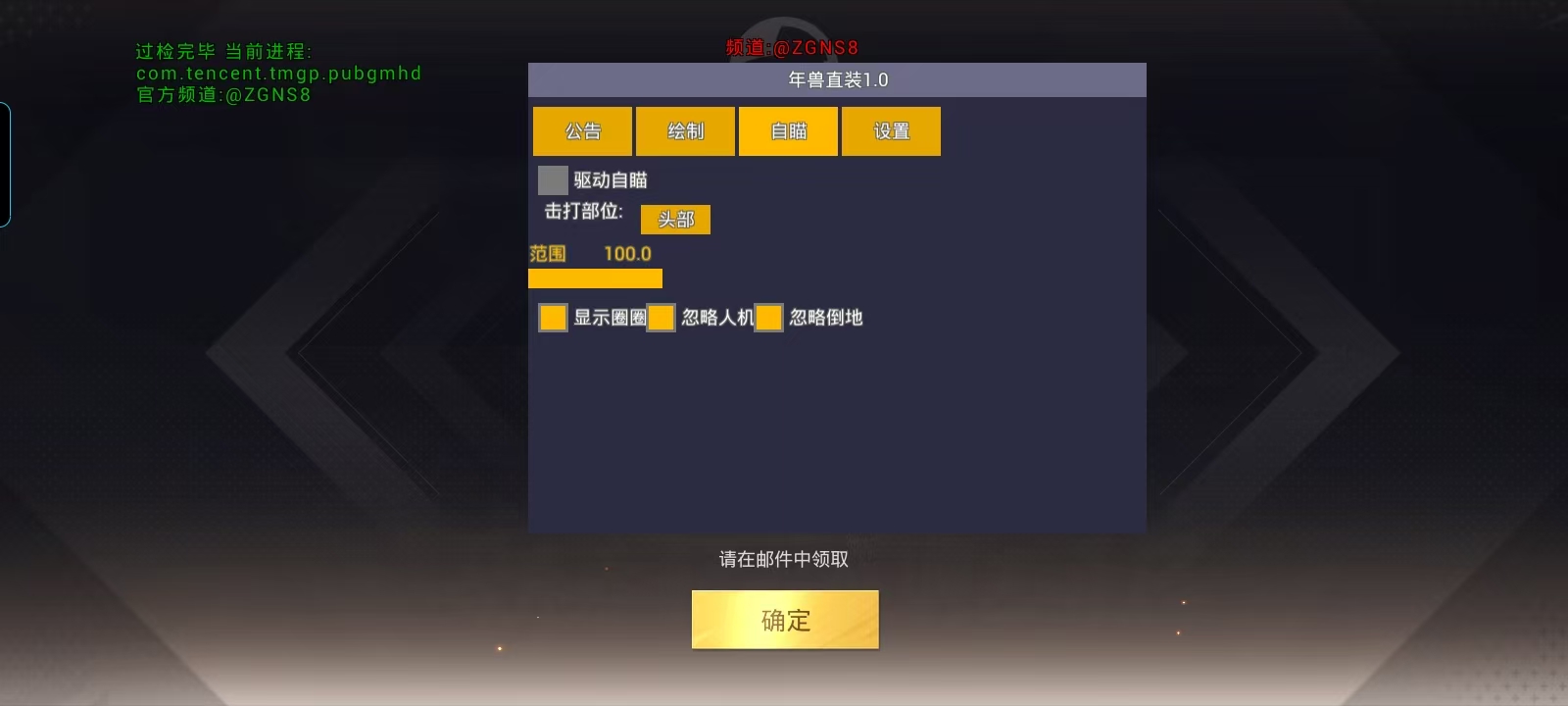 深入了解和平精英辅助现象：技术创新与社会影